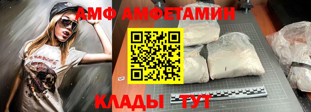 АМФЕТАМИН 97% Гусь-Хрустальный