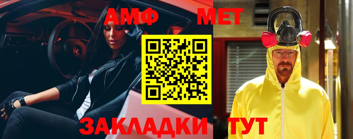 АМФ  Вход с VPN  Амфетамин  Гусь-Хрустальный  АМФ 97% 