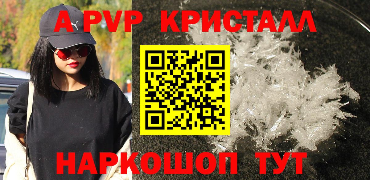 Alfa_PVP СК КРИС Гусь-Хрустальный