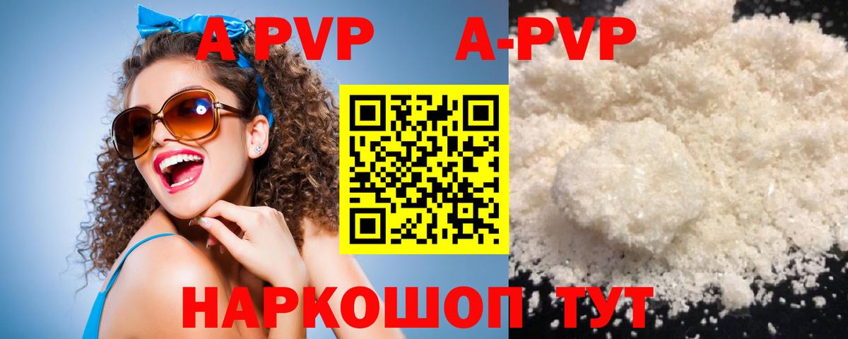 A PVP Crystall  A PVP Crystall  Вход с VPN  дарнет шоп  Гусь-Хрустальный  A-PVP СК 