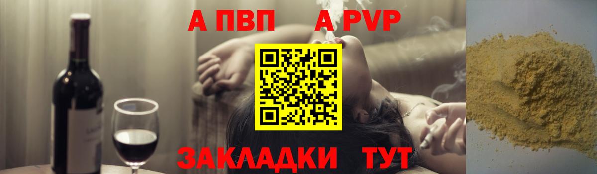 Alpha-PVP Гусь-Хрустальный