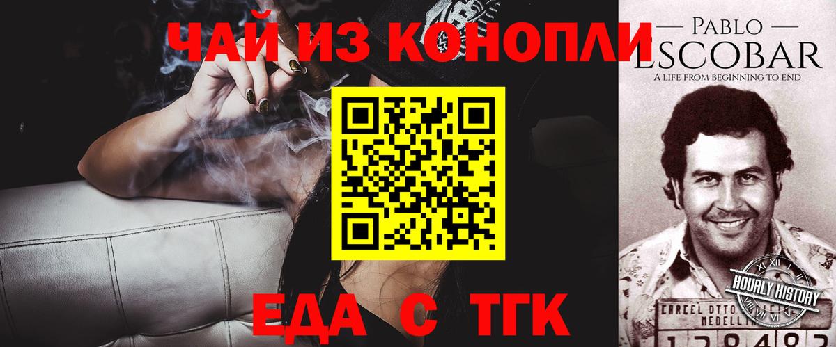 Печенье с ТГК конопля  Вход с VPN  Гусь-Хрустальный 