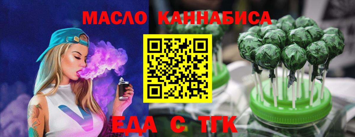 Печенье с ТГК конопля Гусь-Хрустальный