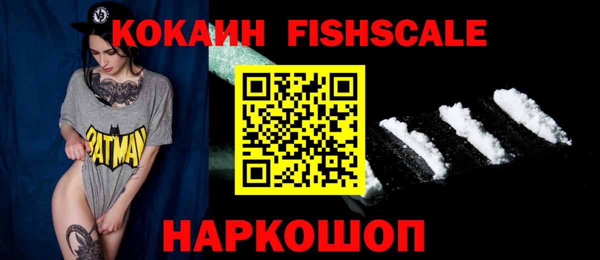 КОКАИН 99%  Cocaine  Гусь-Хрустальный  COCAIN Эквадор  Вход с VPN 
