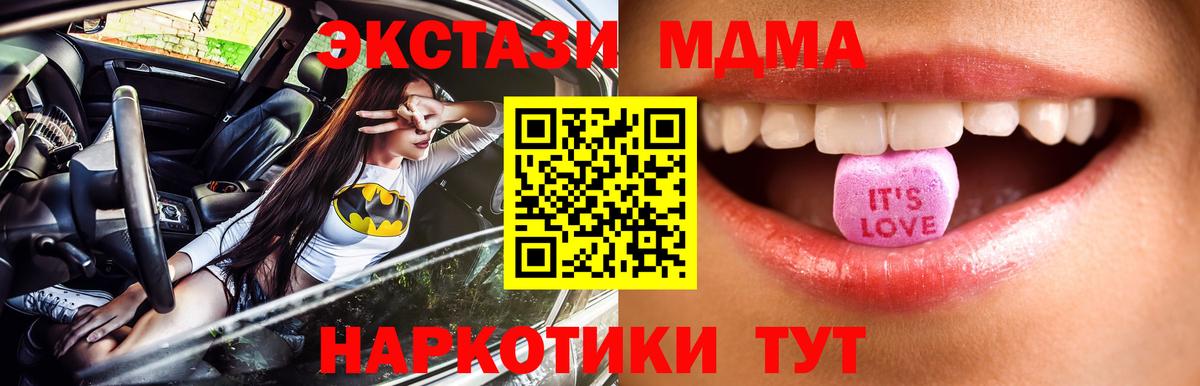 Экстази бентли  ЭКСТАЗИ  Ecstasy MDMA  Гусь-Хрустальный  Вход с VPN 