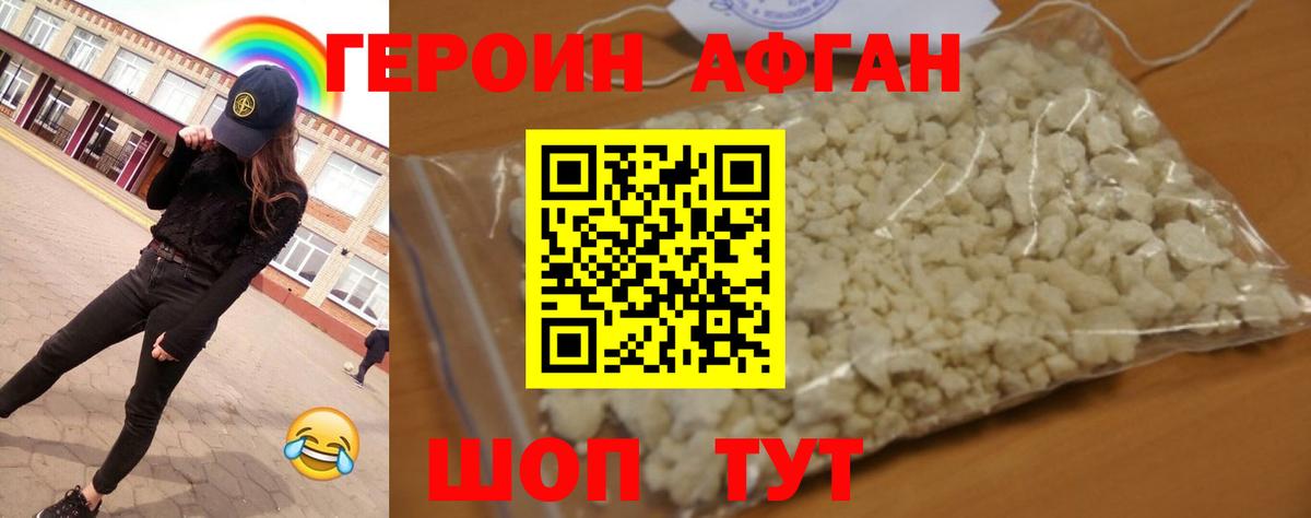 Гусь-Хрустальный  Героин гречка  Героин  Вход с VPN 