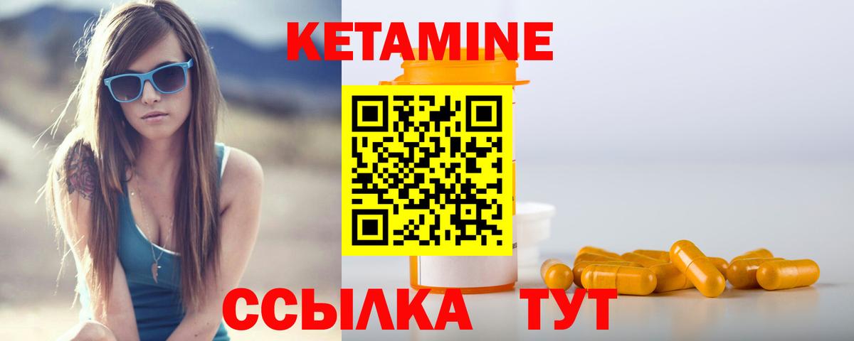 КЕТАМИН VHQ  Кетамин ketamine  Вход с VPN  Гусь-Хрустальный 