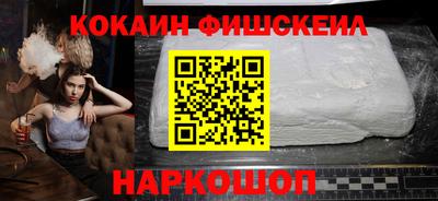кокаин VHQ Ипатово