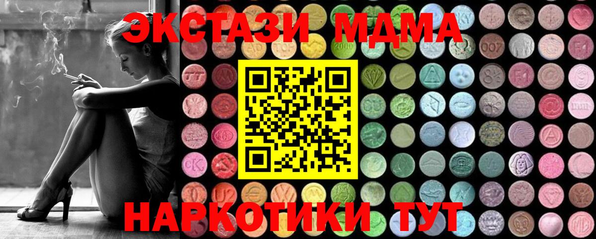 МДМА кристаллы Гусь-Хрустальный