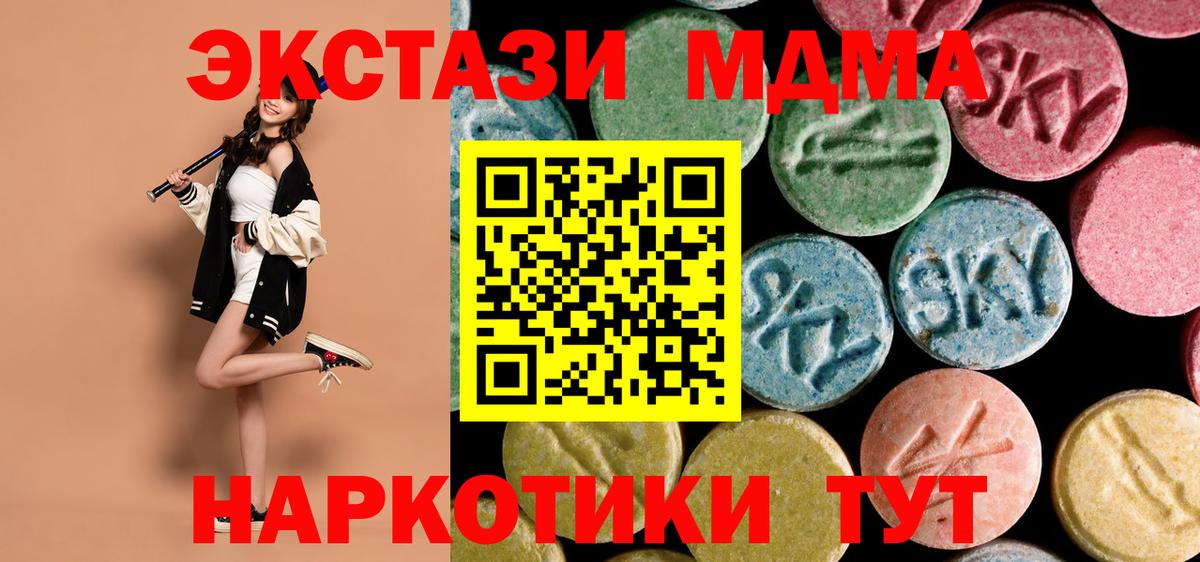 MDMA молли  Вход с VPN  МДМА  MDMA crystal  Гусь-Хрустальный 
