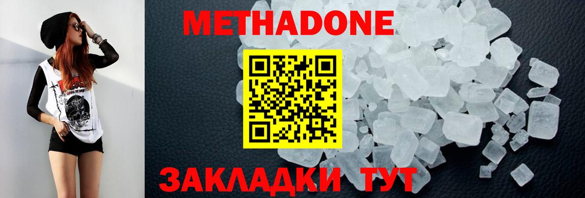 MEGA зеркало  Вход с VPN  Метадон мёд  Гусь-Хрустальный  Метадон мёд 