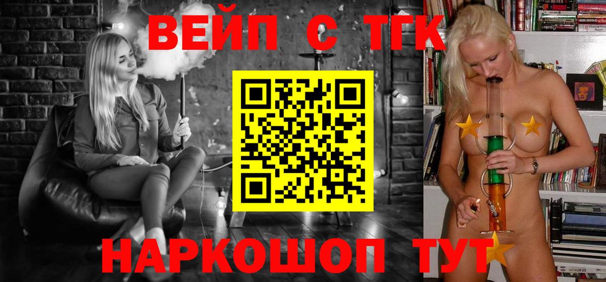 Гусь-Хрустальный  ТГК гашишное масло  Вход с VPN  Дистиллят ТГК жижа 
