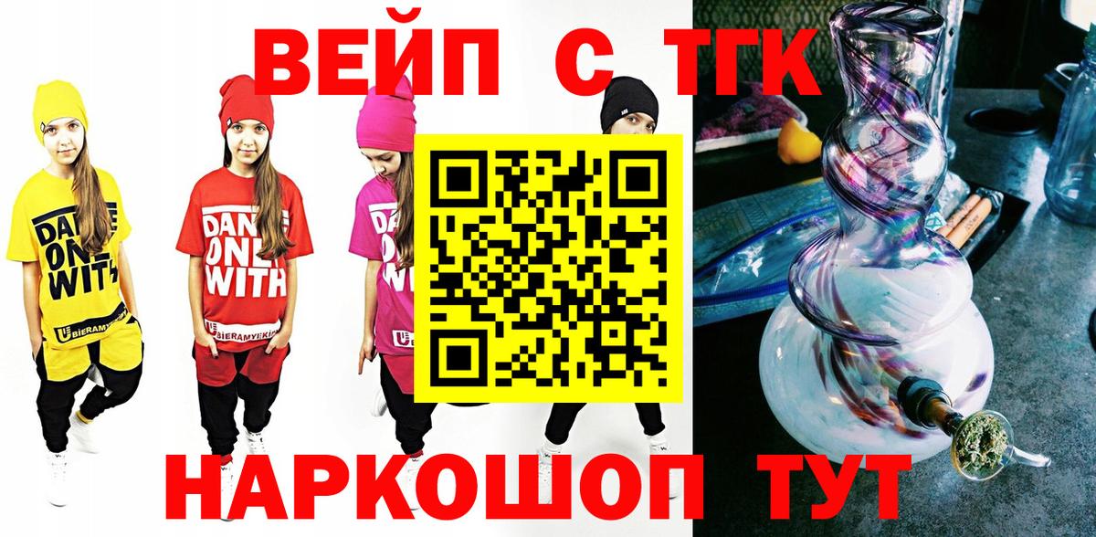 ТГК вейп Гусь-Хрустальный