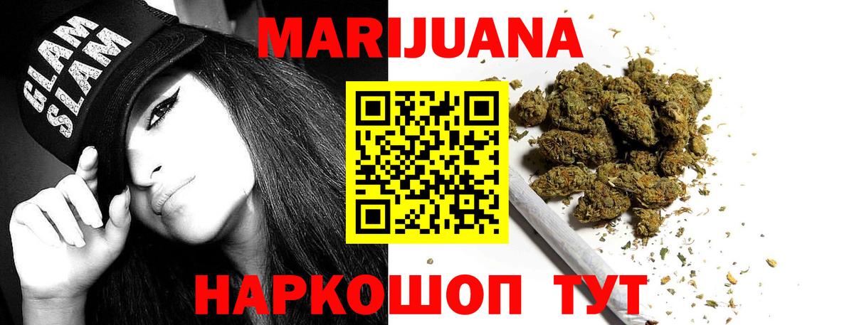 Гусь-Хрустальный  МАРИХУАНА White Widow  Бошки марихуана MAZAR  Вход с VPN  Бошки марихуана THC 21%  Конопля конопля 